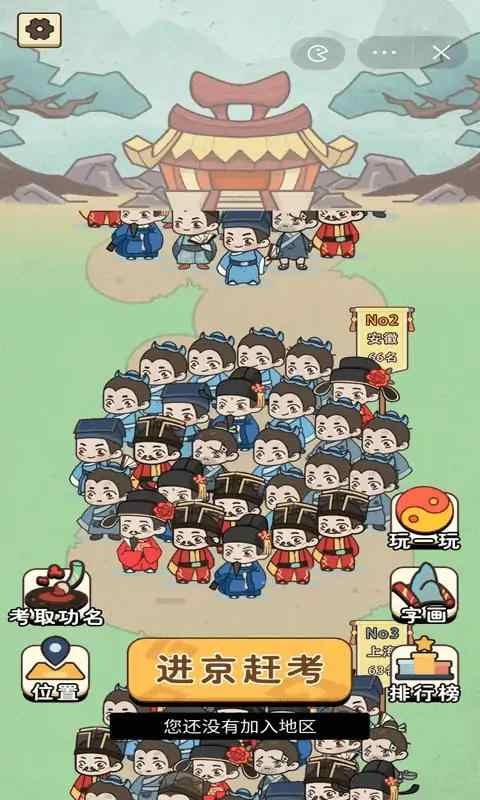 文字挑战免广告截图4