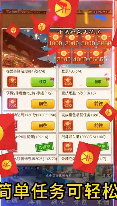 群英传奇梦想三国专属0.1折