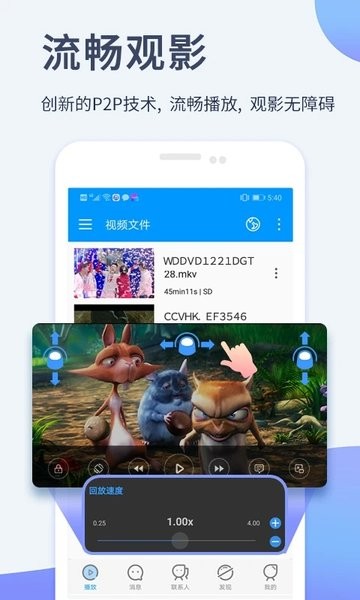 xfplay影音先锋截图1