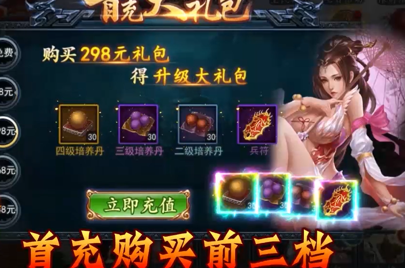 猛将争霸0.1折趣玩三国斩