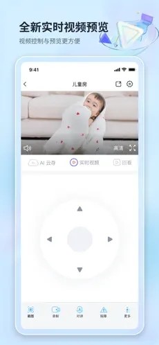 魔镜慧眼监控截图2