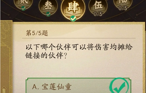 摇钱树
