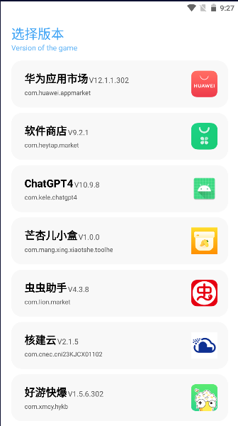 殇痕画质助手官方正版截图4