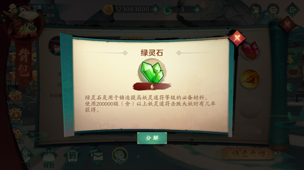新仙魔九界应用宝
