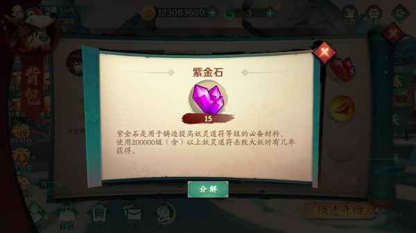 新仙魔九界应用宝