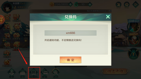 新仙魔九界应用宝