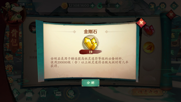 新仙魔九界应用宝