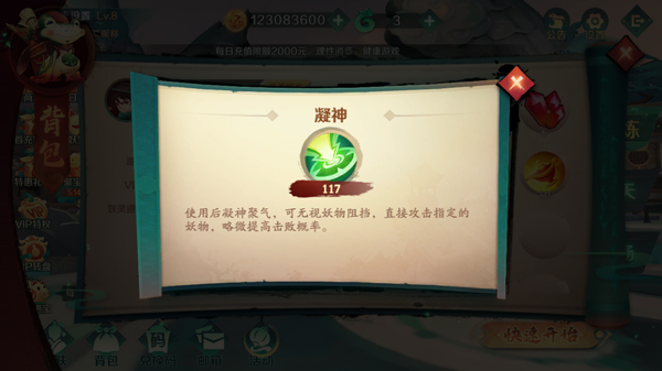 新仙魔九界应用宝