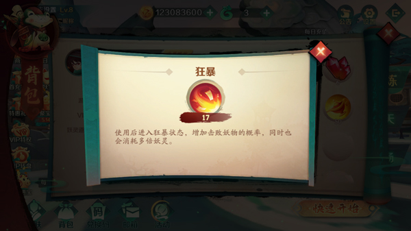 新仙魔九界应用宝