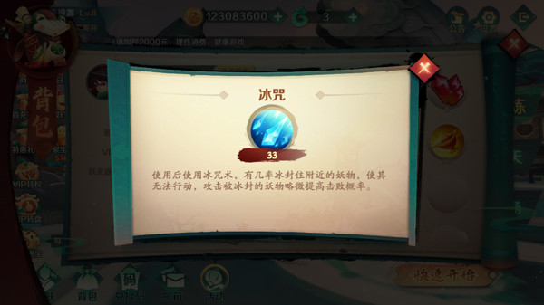 新仙魔九界应用宝