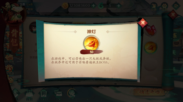 新仙魔九界应用宝