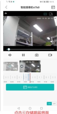 超级看看监控系统截图2