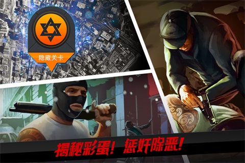 狙击行动3D代号猎鹰