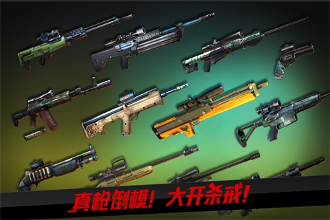 狙击行动3D代号猎鹰