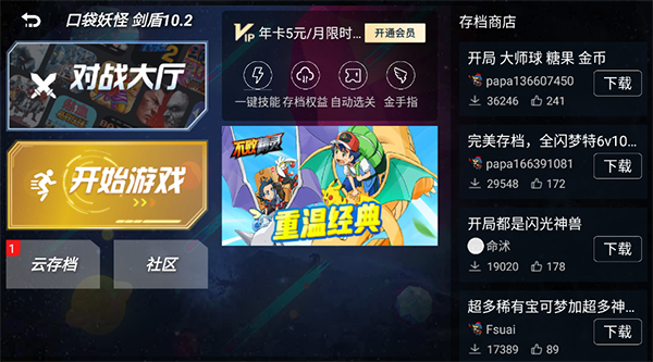 悟空游戏厅官方正版