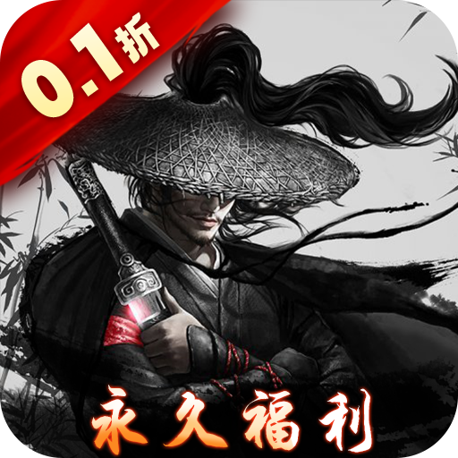 挂江湖无限资源版