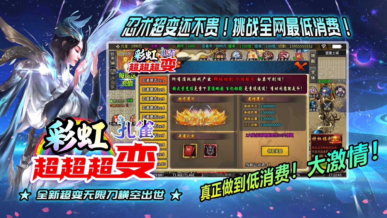 彩虹孔雀超超超变截图4