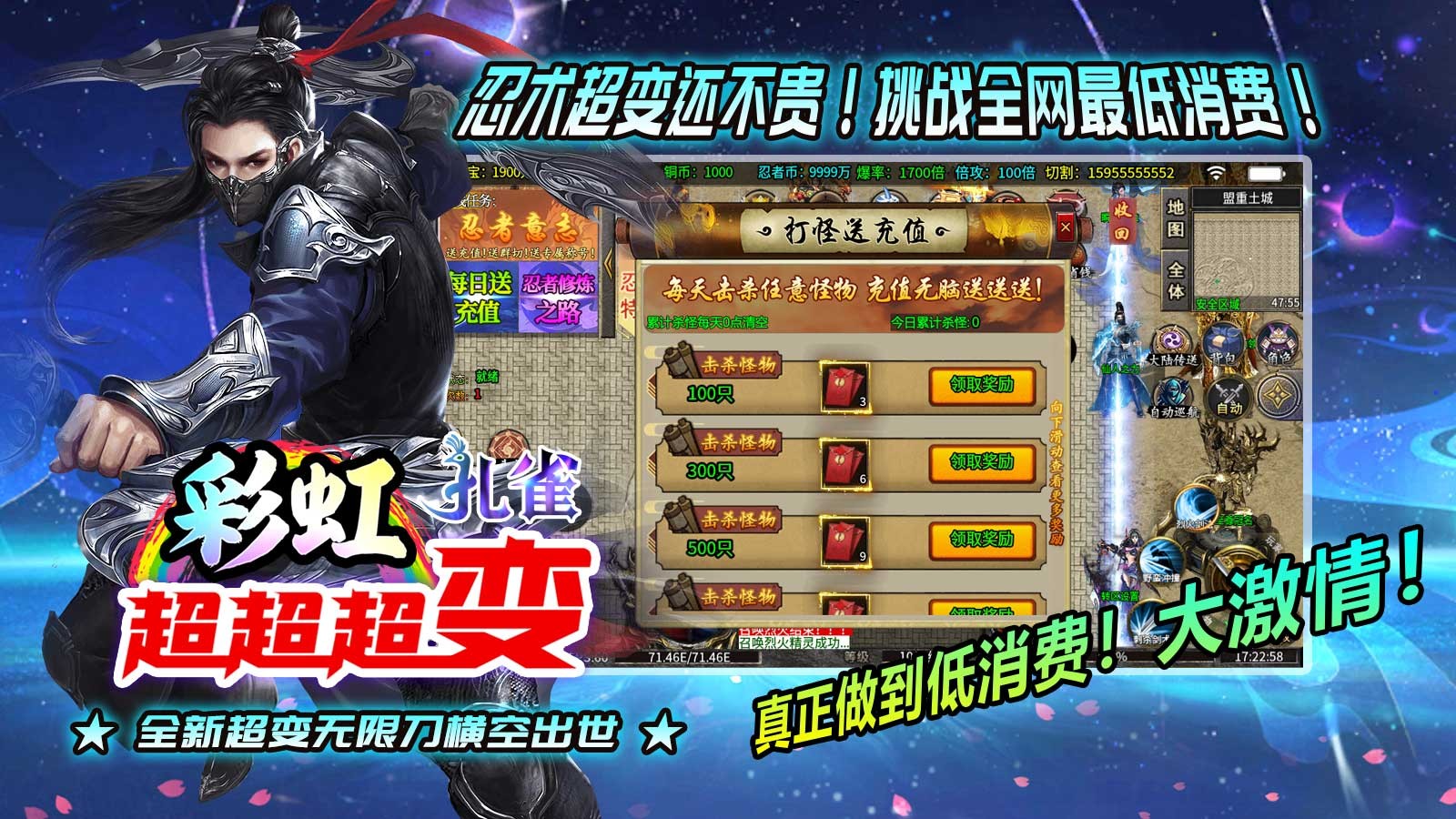 彩虹孔雀超超超变截图3