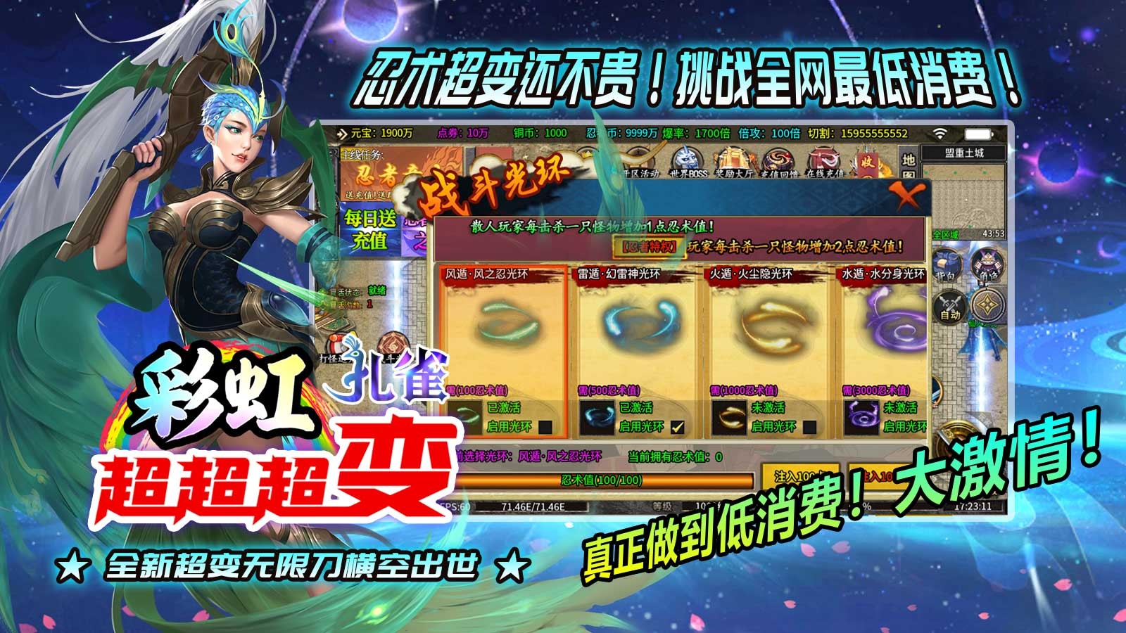 彩虹孔雀超超超变截图2