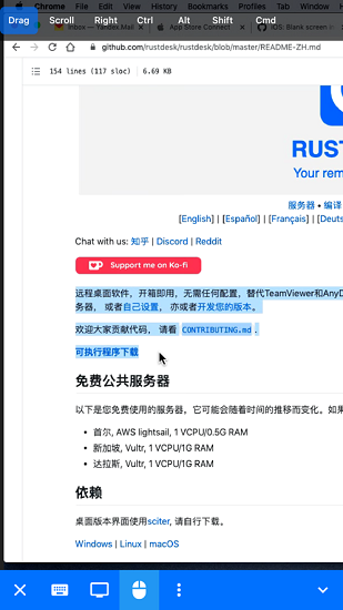 RustDesk截图3
