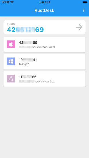 RustDesk截图2