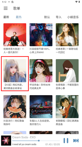 洛雪音乐官方正版