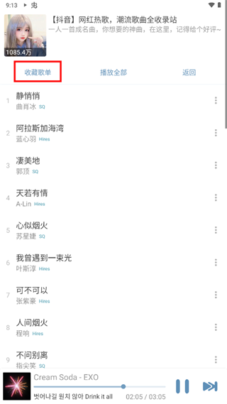洛雪音乐官方正版
