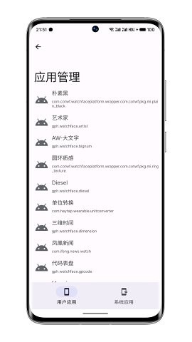 wearos工具箱截图4
