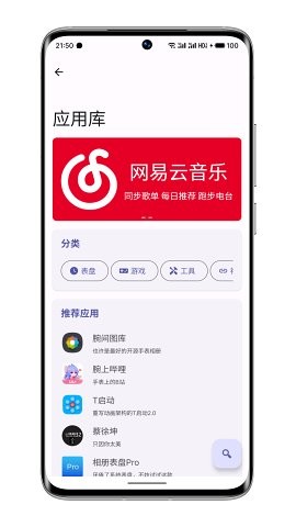 wearos工具箱截图7