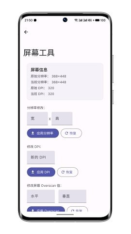 wearos工具箱截图8