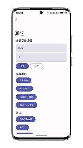 wearos工具箱截图2