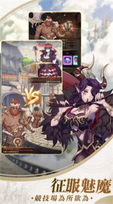 领主养成计划截图1