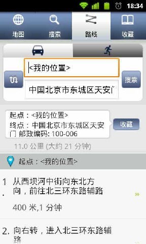 拉手离线地图截图3