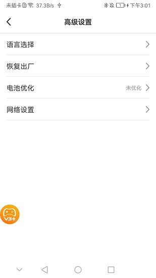 ShootingPlus截图3