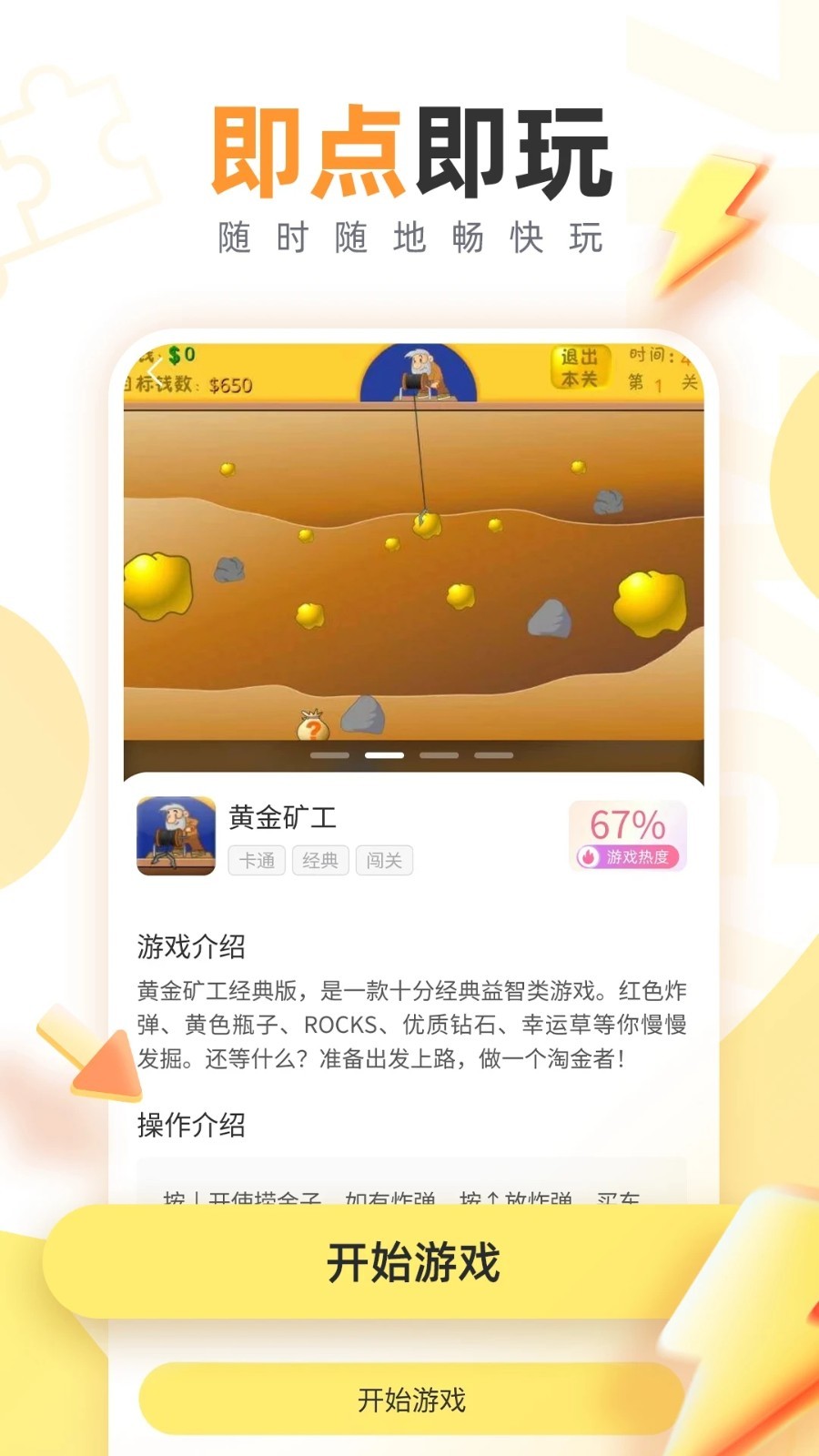 7k7k游戏盒app截图1