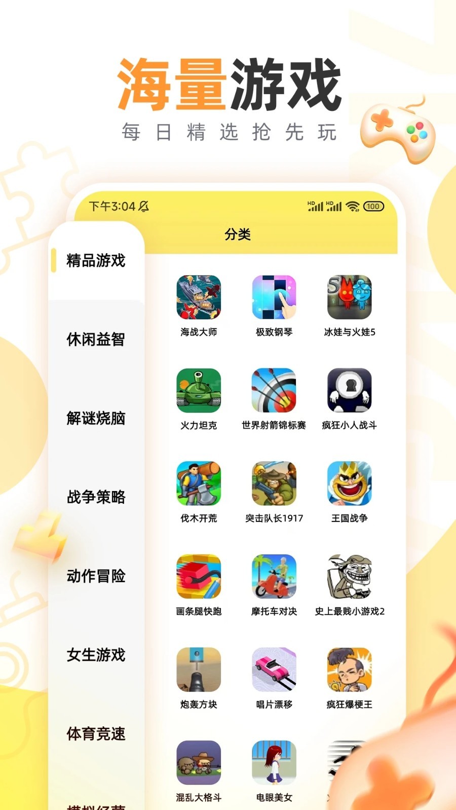 7k7k游戏盒app截图2