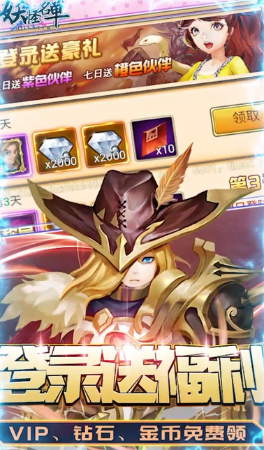 妖怪名单0.1折玩的就是真实