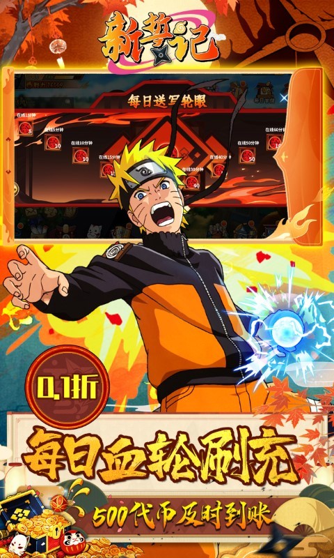 新誓记我斑愿称0.1最强截图5