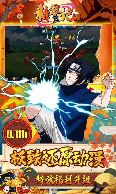 新誓记我斑愿称0.1最强截图1