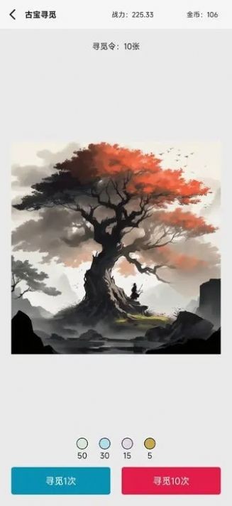 一日成仙为这逍遥的世界截图1