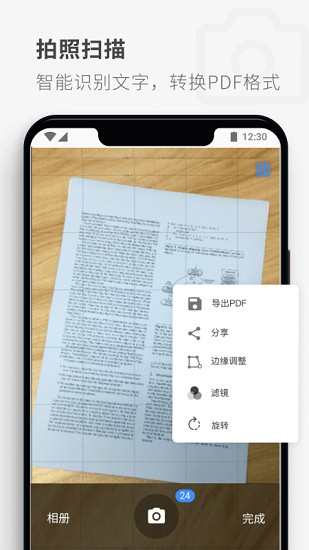 PDF Reader截图4