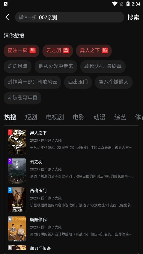 一起看手机版app截图3