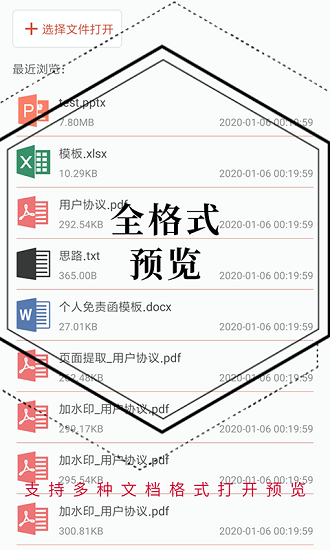 PDF处理助手截图4