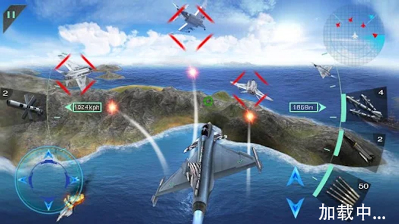 飞行战斗机模拟截图2