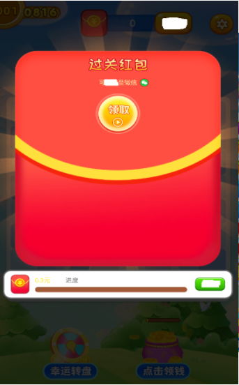 果园乐消消截图3