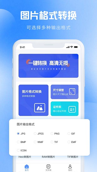 图片转PDF截图1