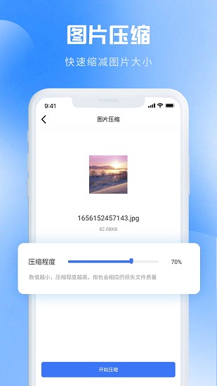 图片转PDF截图4