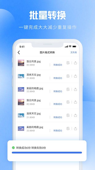 图片转PDF截图5