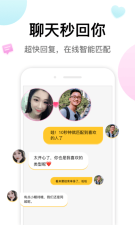 多多交友截图2