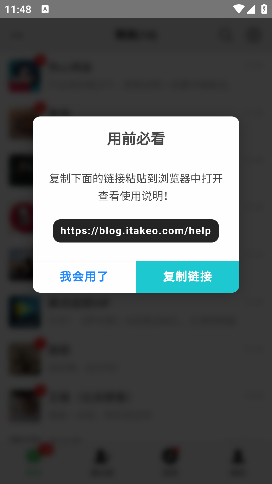 微信集赞伪装截图1